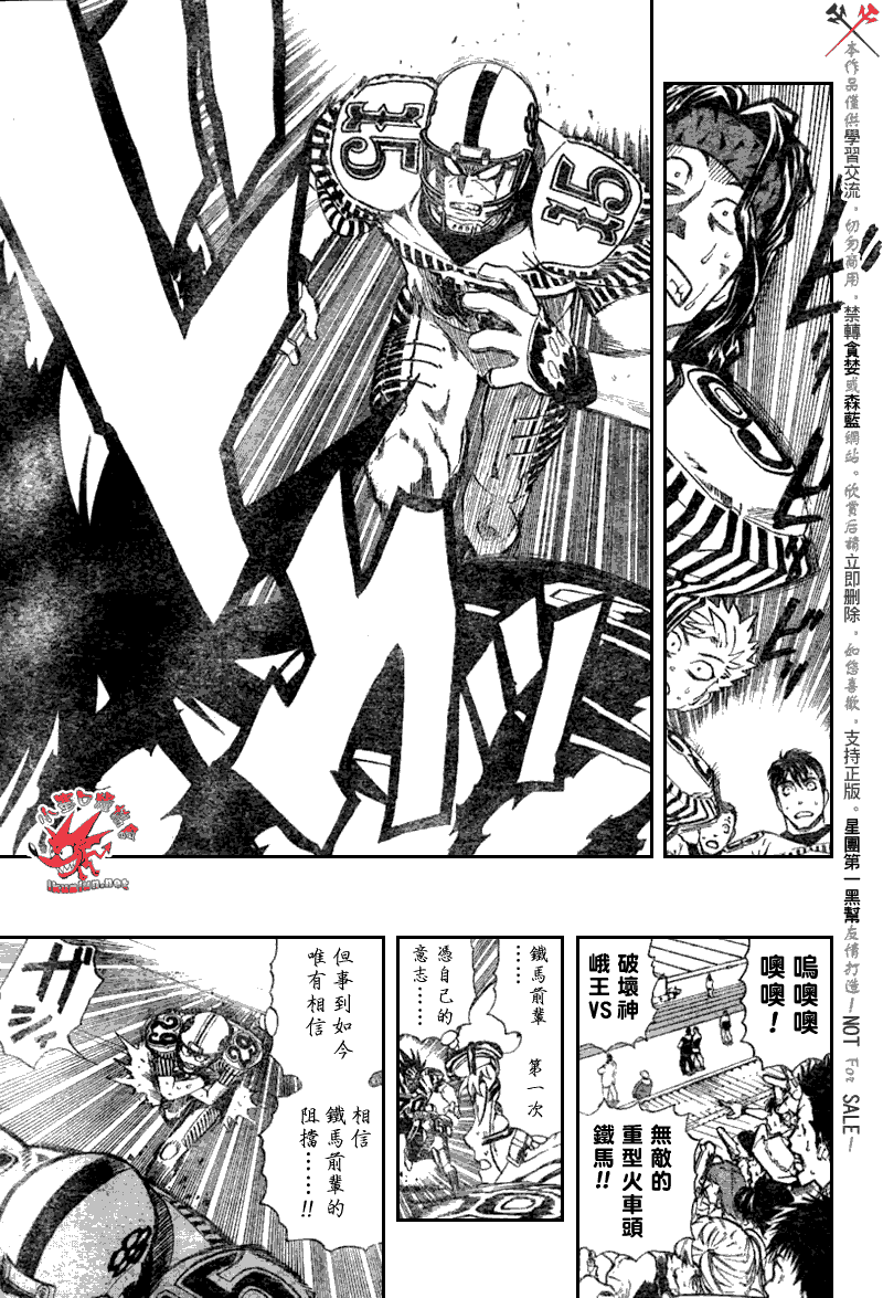 光速蒙面侠21 国语 网盘漫画,第246话3图