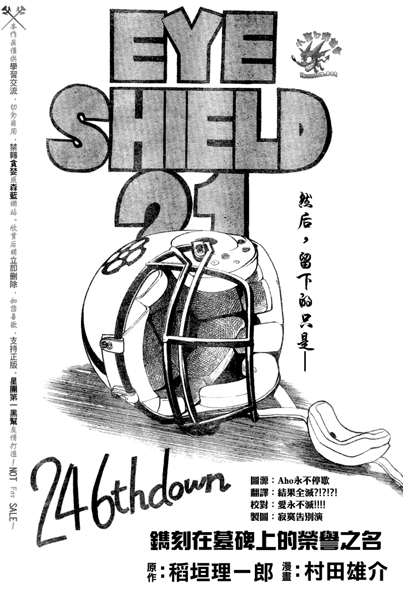 光速蒙面侠21 国语 网盘漫画,第246话5图