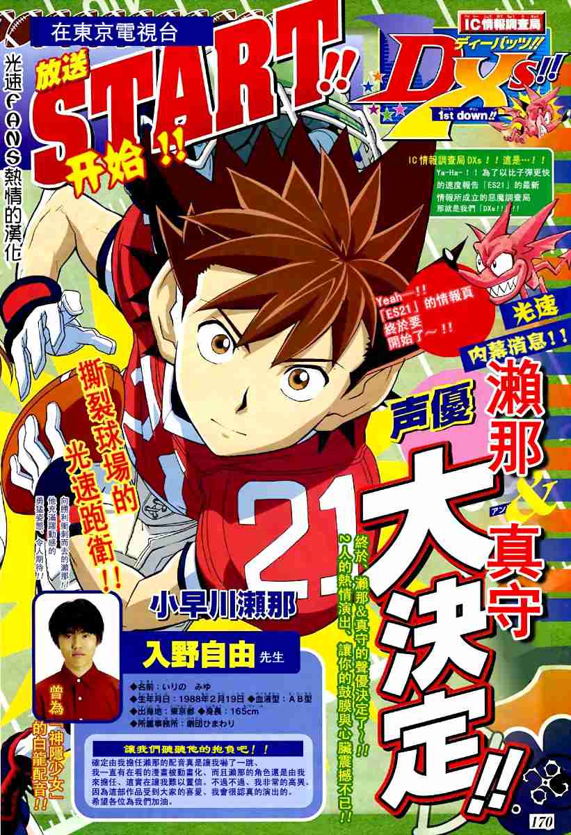光速蒙面侠21号动漫在线观看漫画,第126话2图