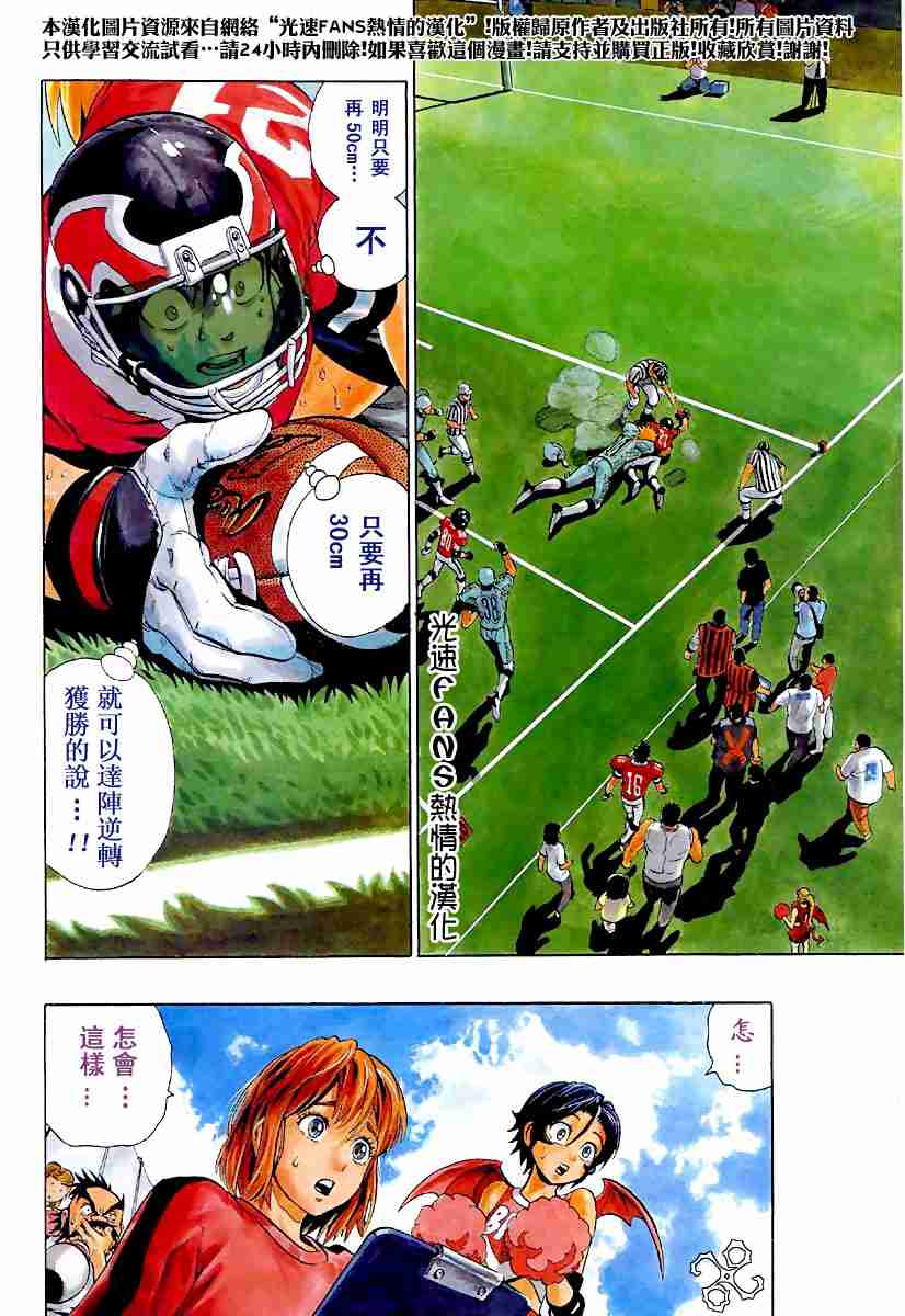 光速蒙面侠21号动漫在线观看漫画,第126话4图