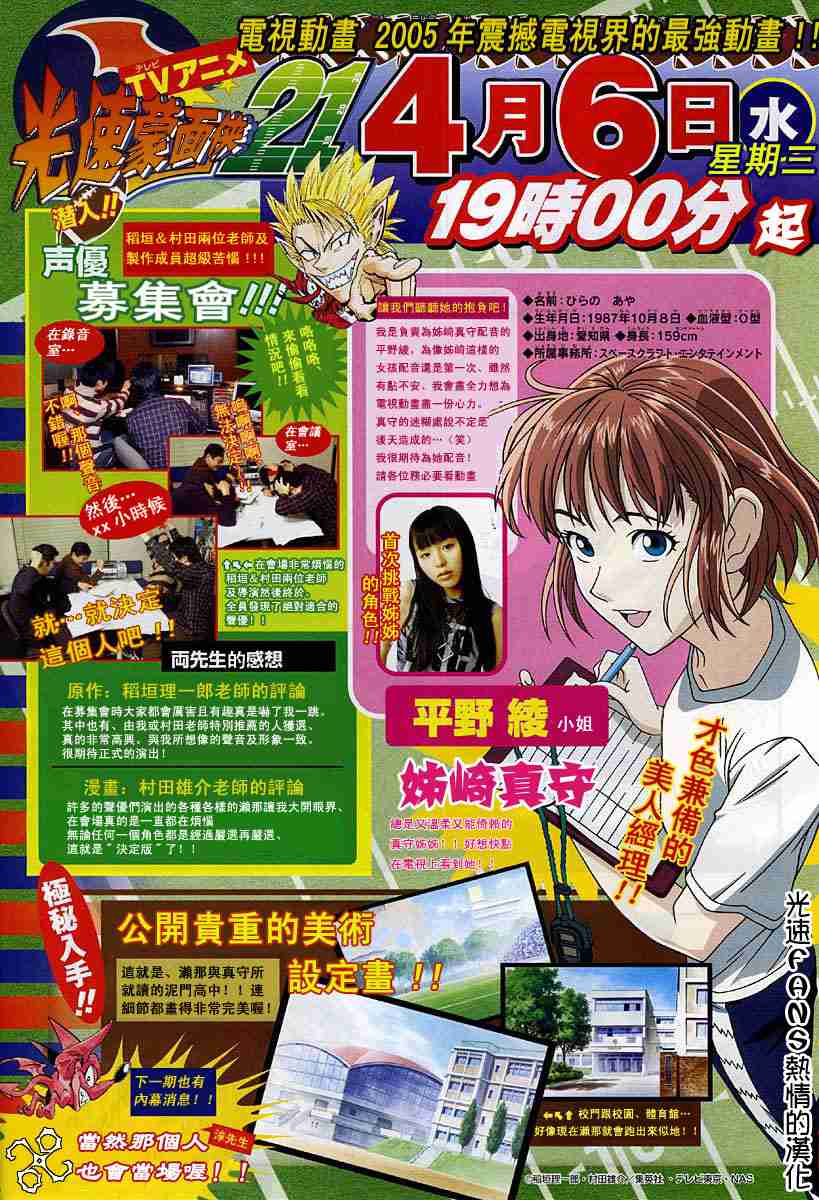 光速蒙面侠21号动漫在线观看漫画,第126话3图