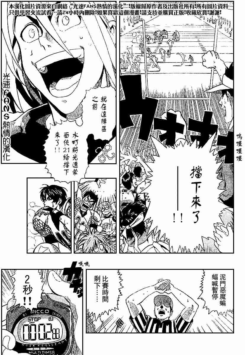 光速蒙面侠21号动漫在线观看漫画,第126话5图