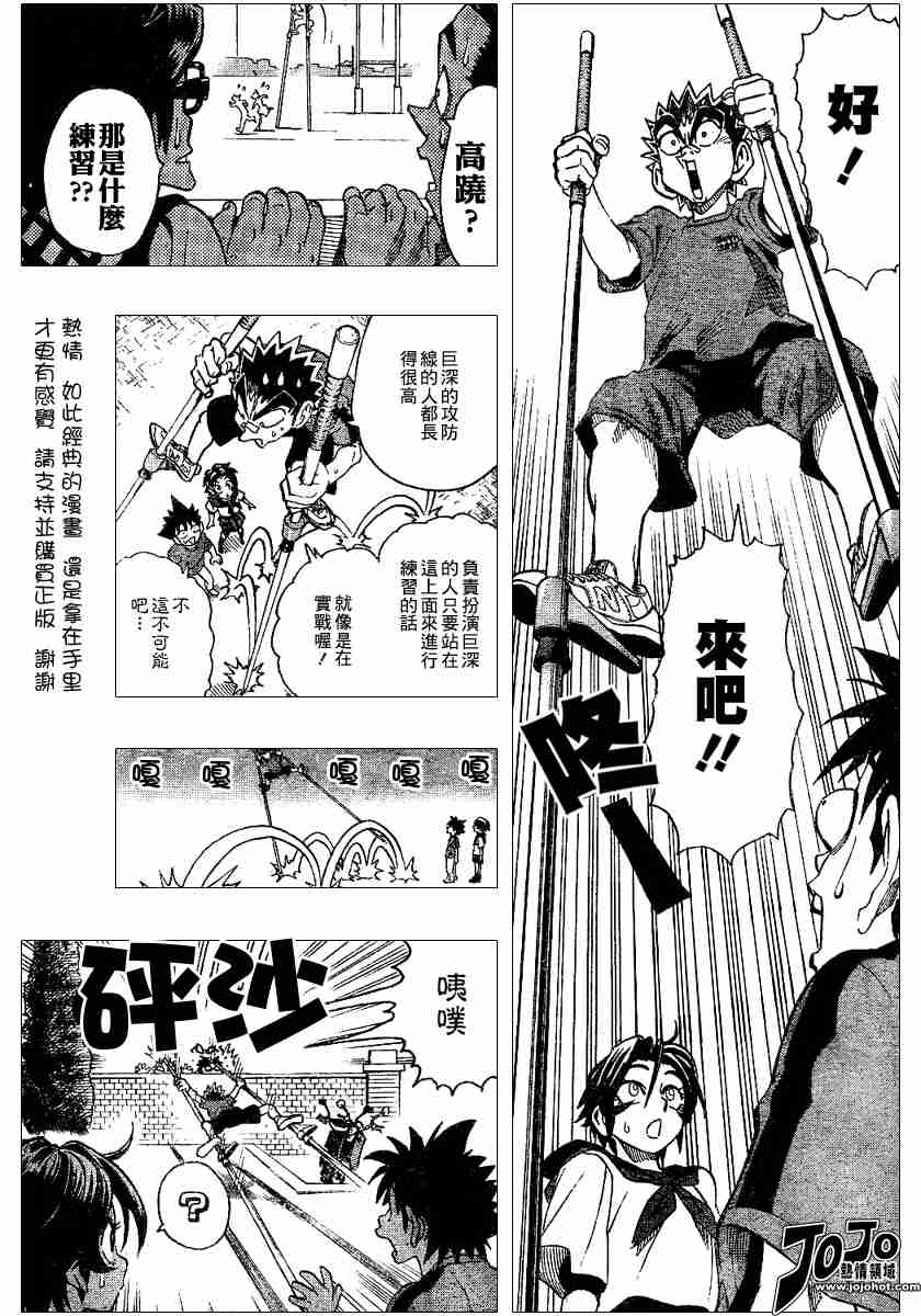 光速蒙面侠21号粤语版漫画,第111话5图