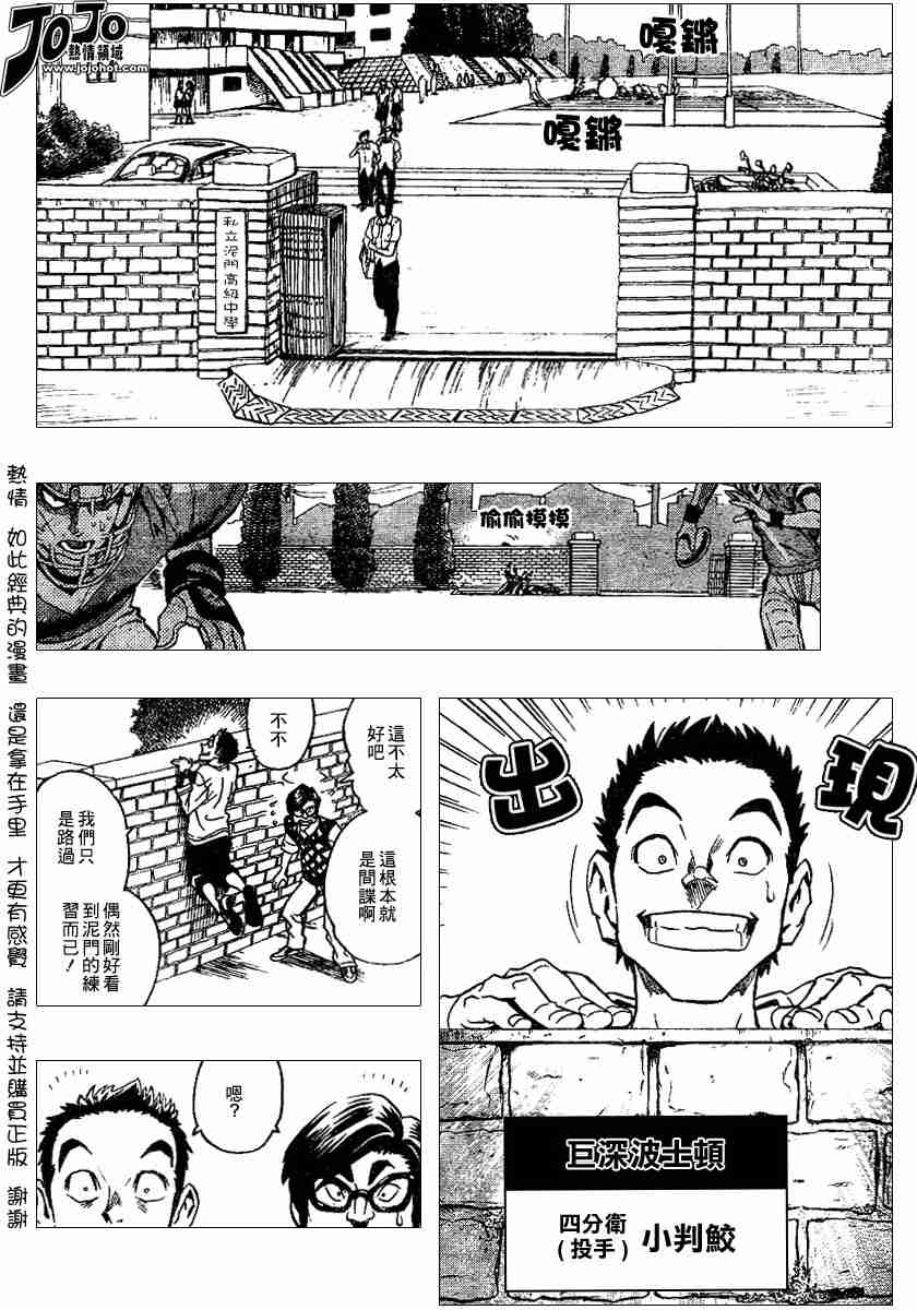 光速蒙面侠21号粤语版漫画,第111话4图