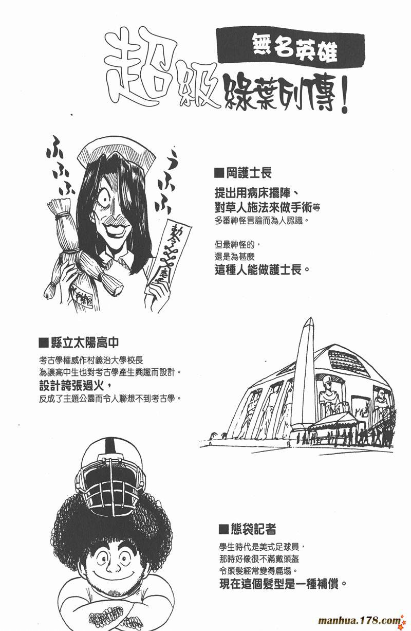 光速蒙面侠21下载漫画,附录051图