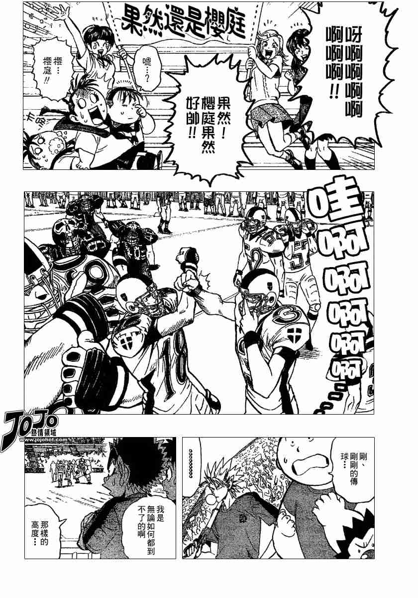 光速蒙面侠21号在哪里看漫画,第103话3图