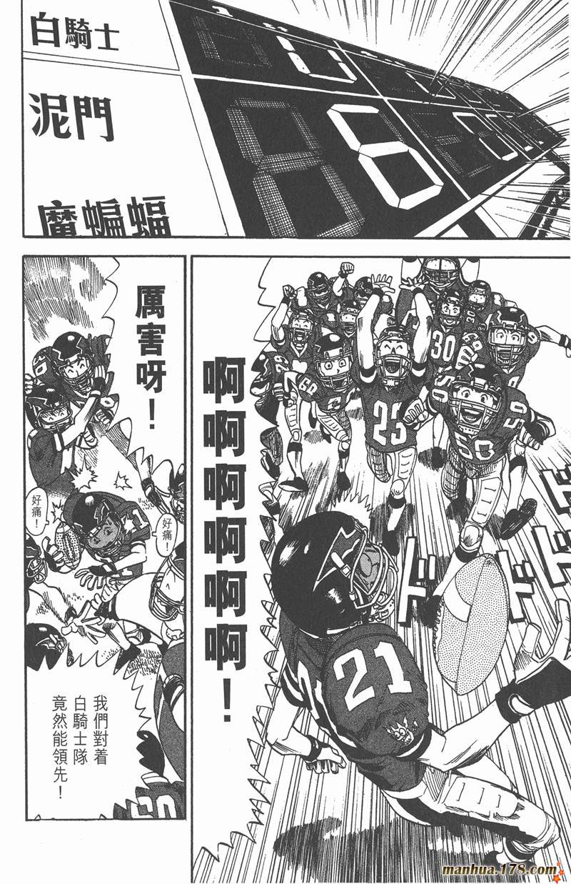 光速蒙面侠21号粤语第一集漫画,第12话2图