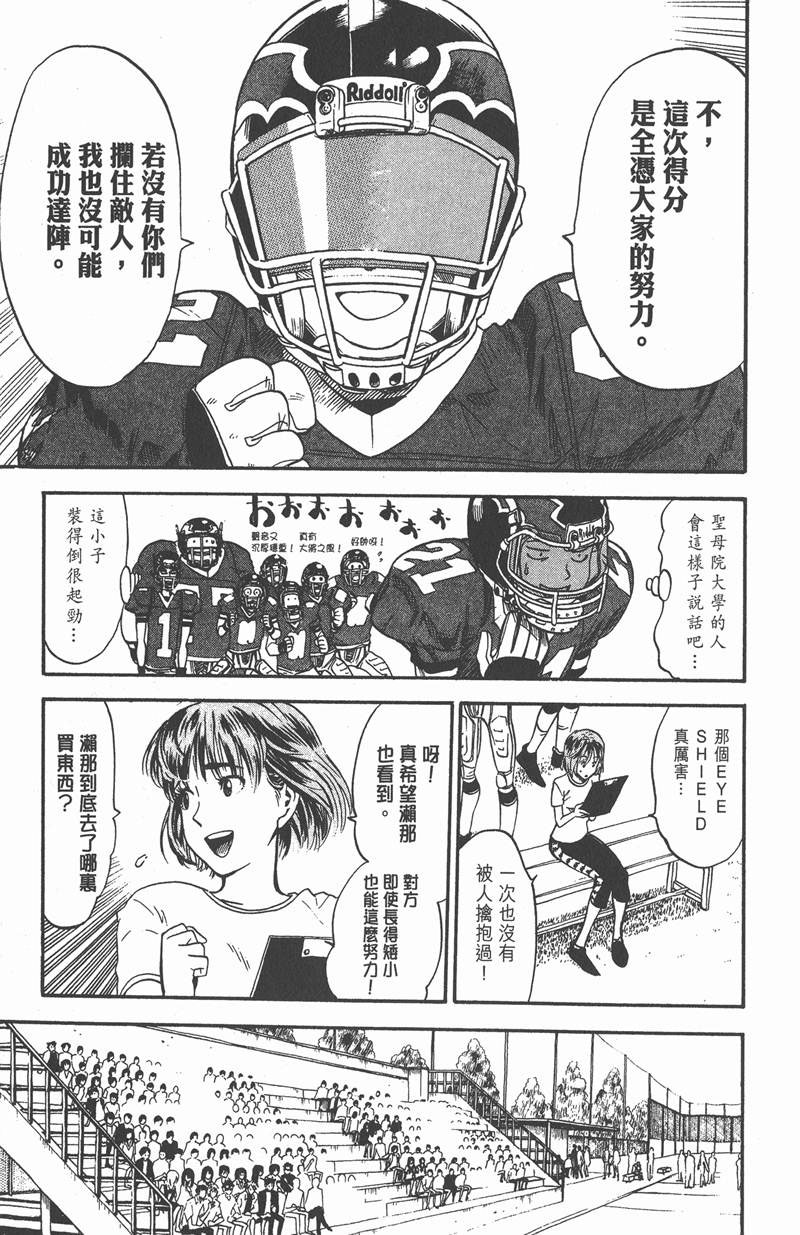 光速蒙面侠21号粤语第一集漫画,第12话5图