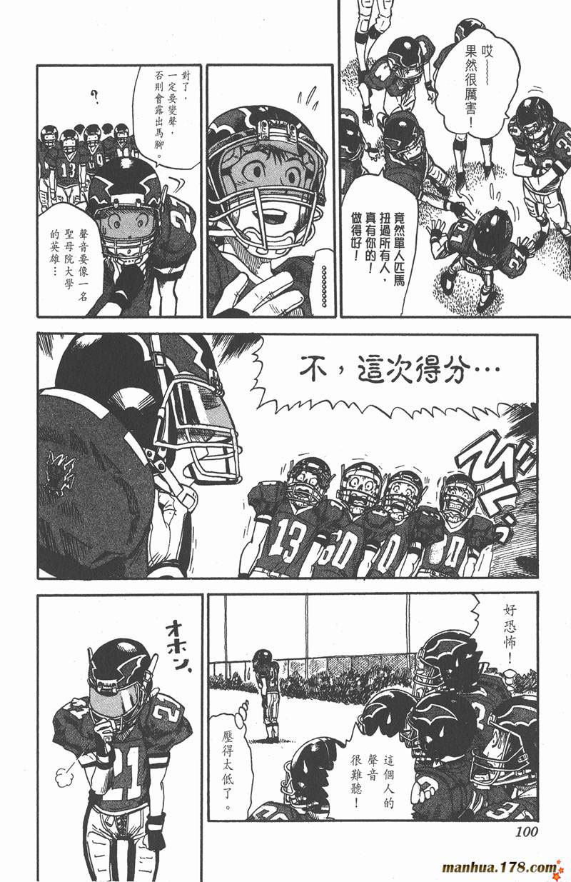 光速蒙面侠21号粤语第一集漫画,第12话4图