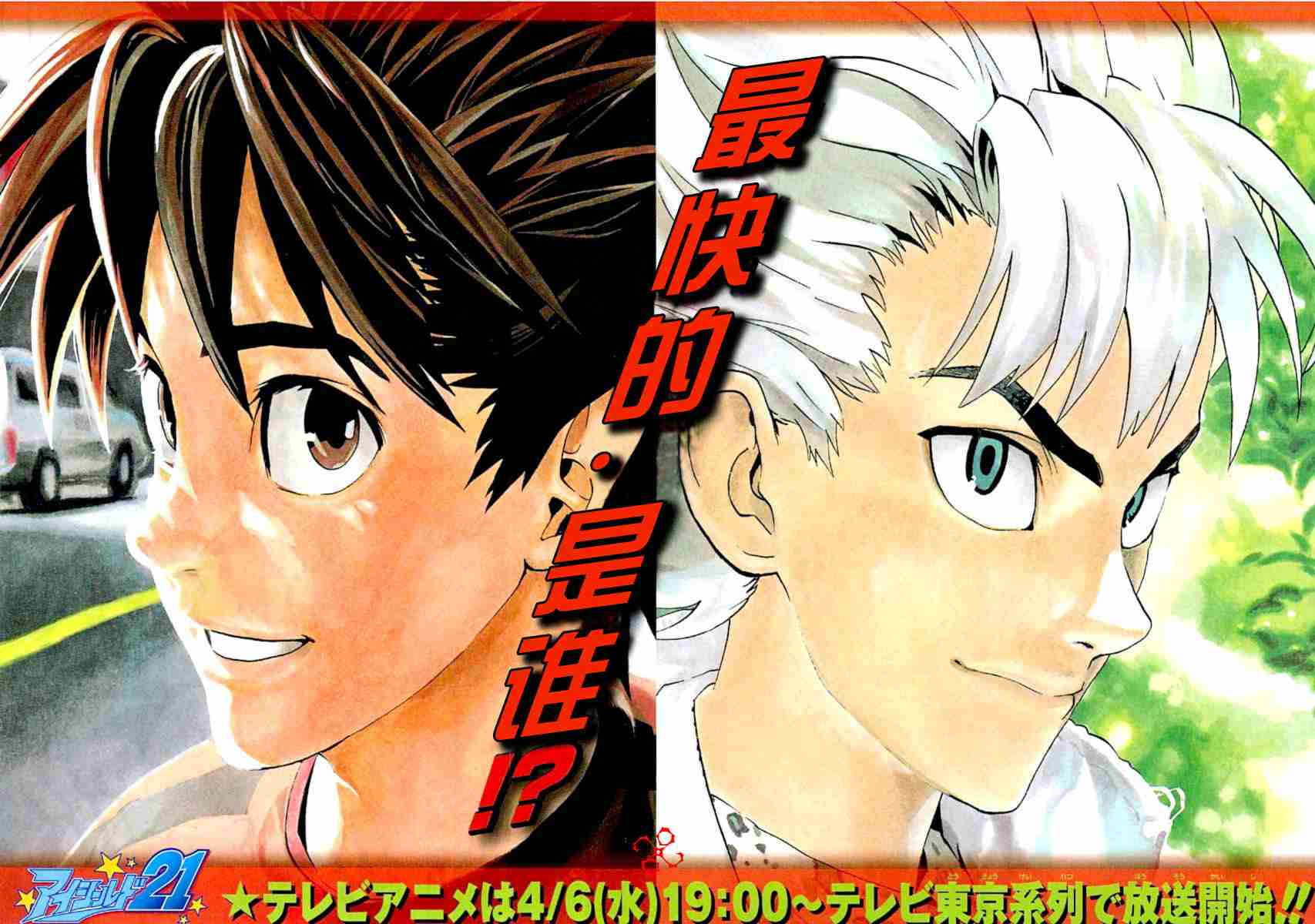 光速蒙面侠21号第1集漫画,第131话2图