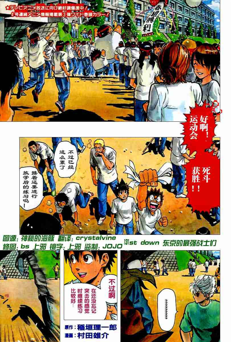 光速蒙面侠21号第1集漫画,第131话3图