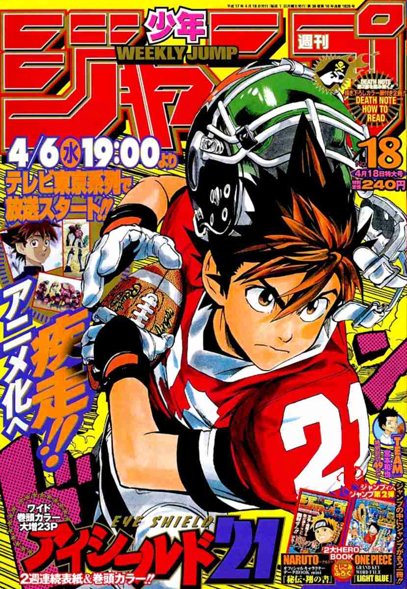 光速蒙面侠21号第1集漫画,第131话1图