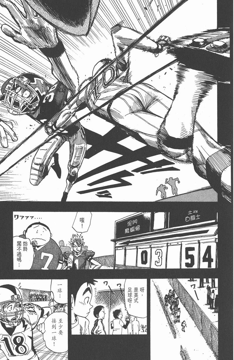 光速蒙面侠21号对战神龙寺漫画,第38话3图