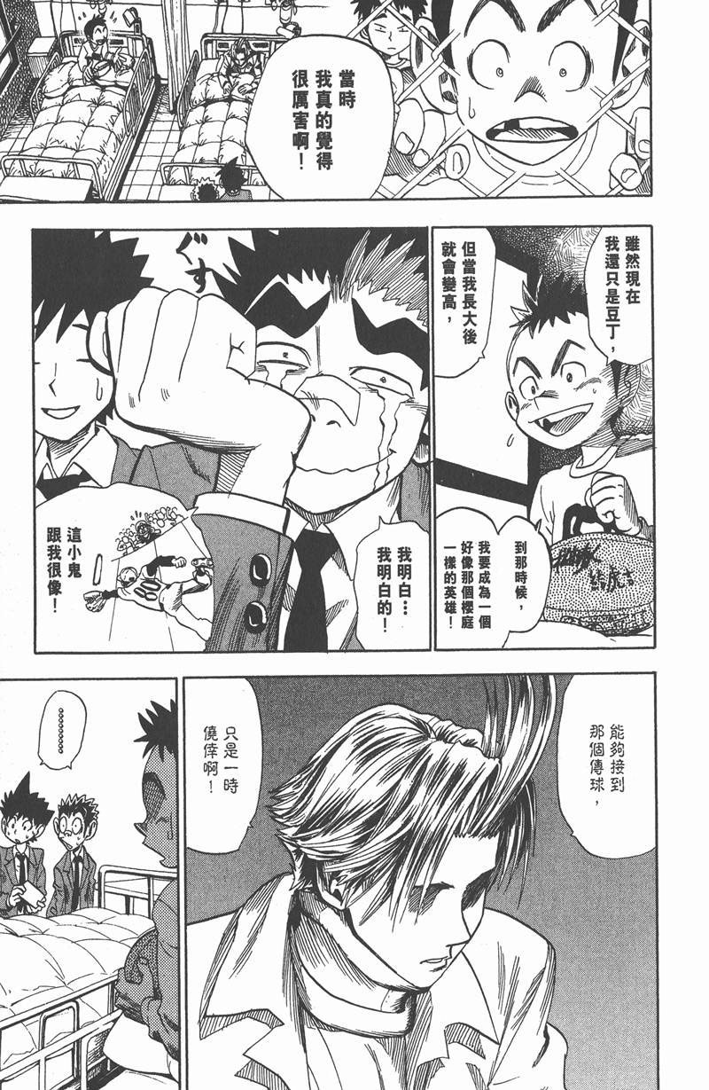 光速蒙面侠21号对战神龙寺漫画,第38话5图