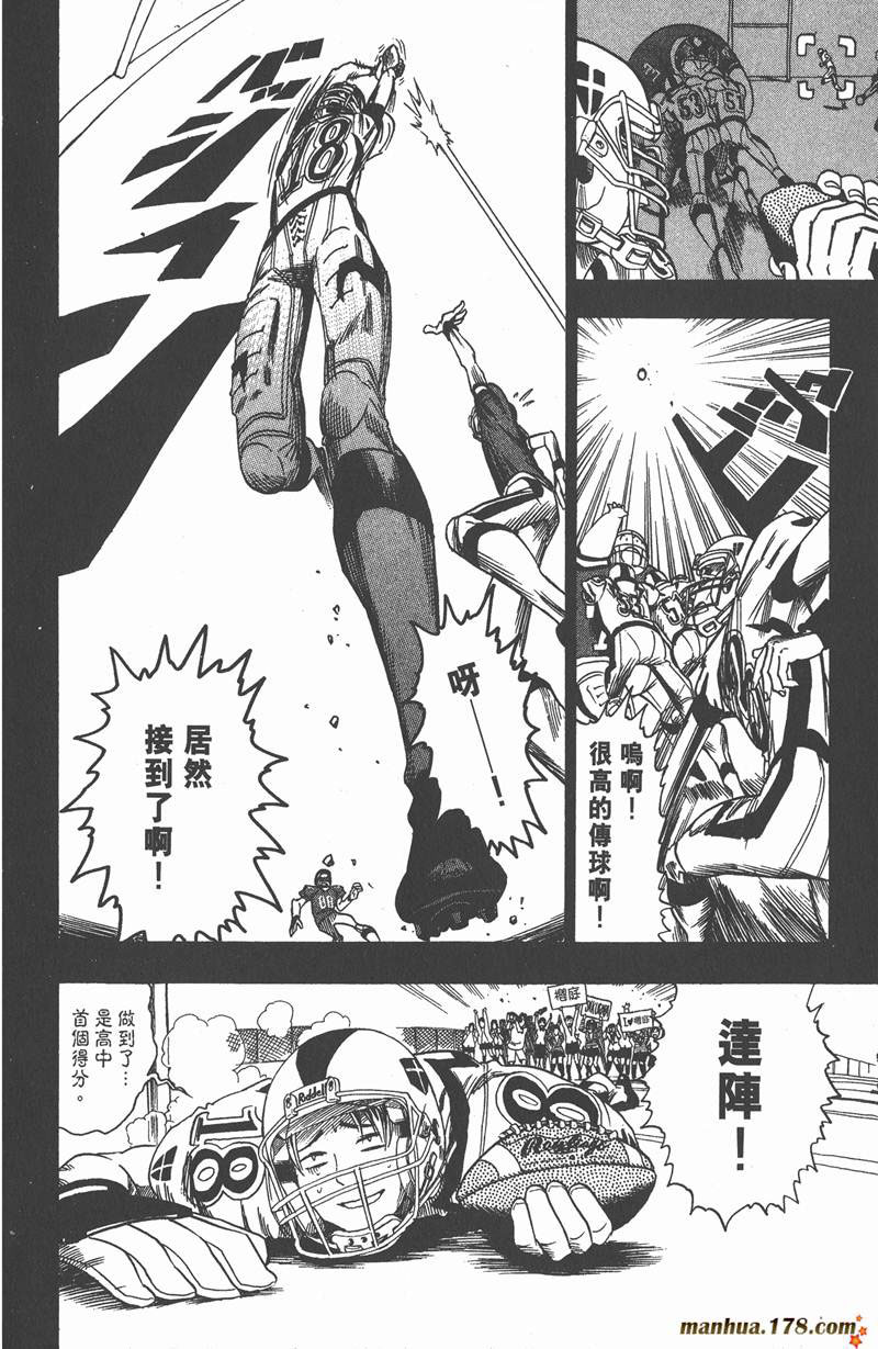 光速蒙面侠21号对战神龙寺漫画,第38话4图