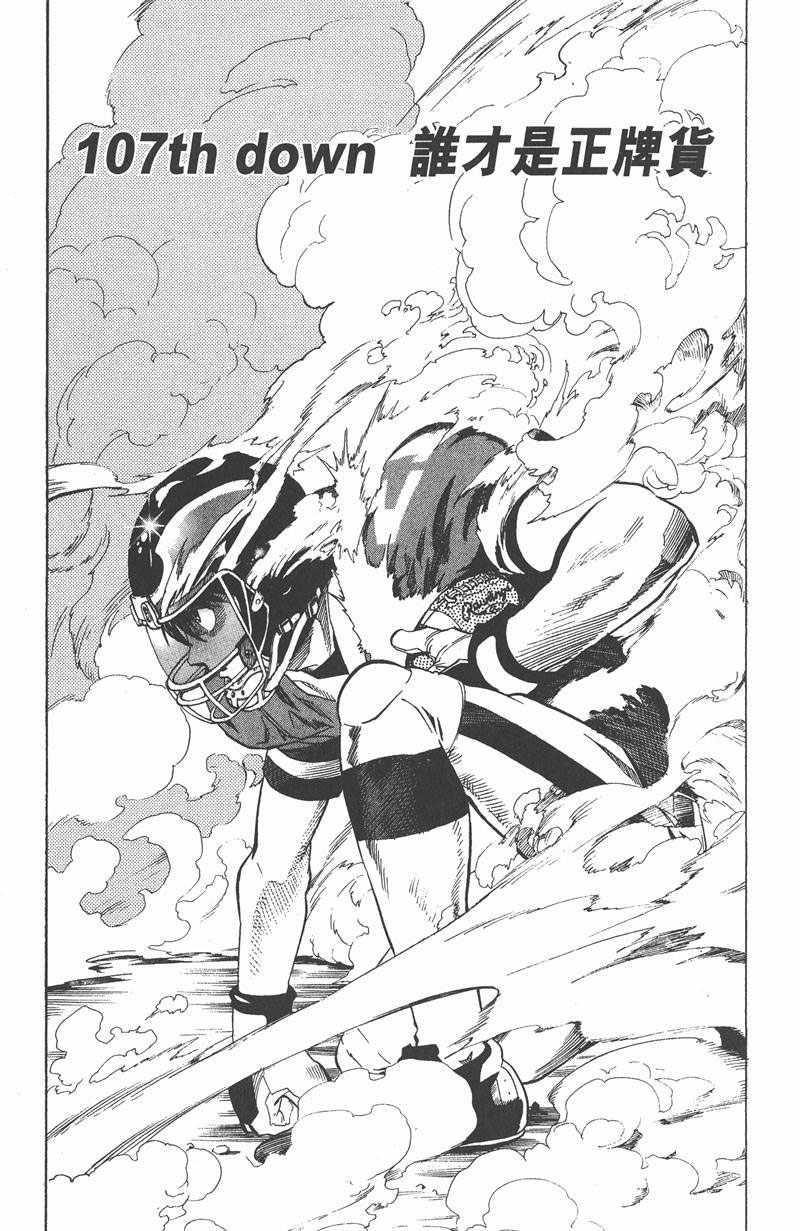 光速蒙面侠21号粤语在线播放漫画,第107话5图