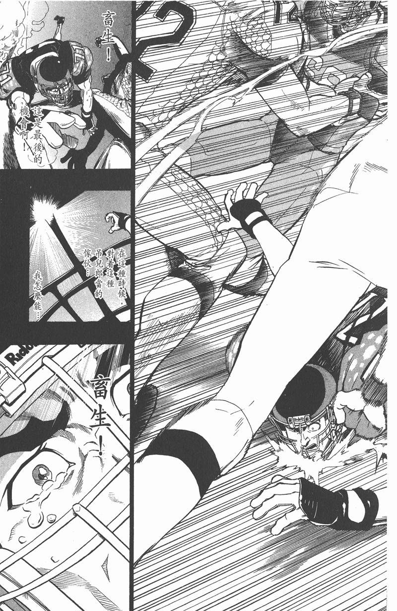 光速蒙面侠21号粤语在线播放漫画,第107话3图