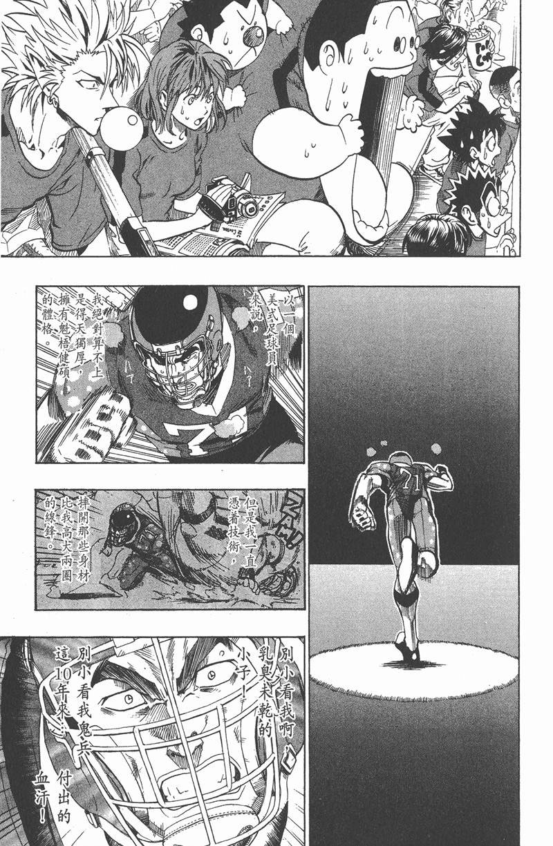 光速蒙面侠21号粤语在线播放漫画,第107话1图