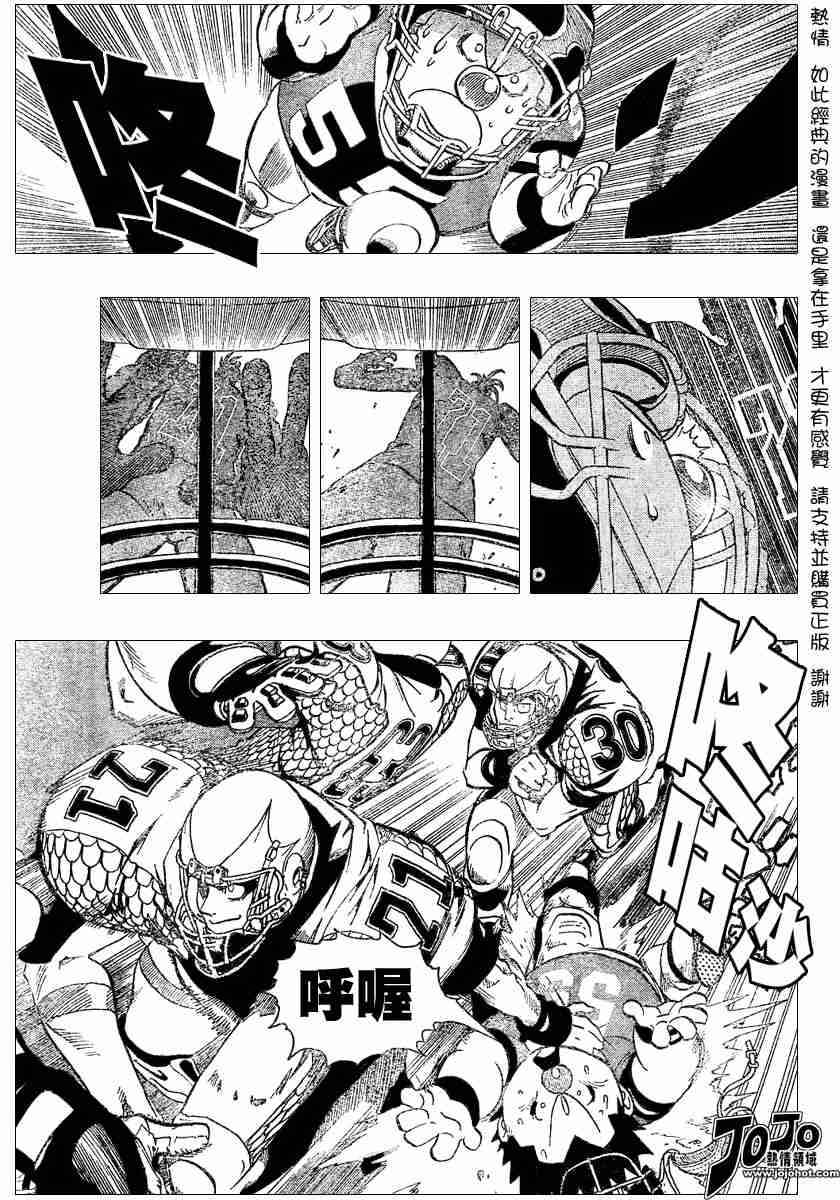 光速蒙面侠21号全集在线观看漫画,第118话5图