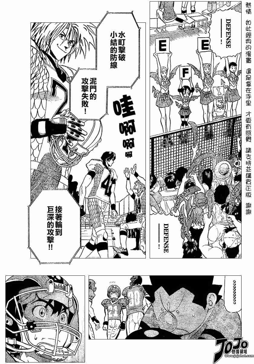 光速蒙面侠21号全集在线观看漫画,第118话3图