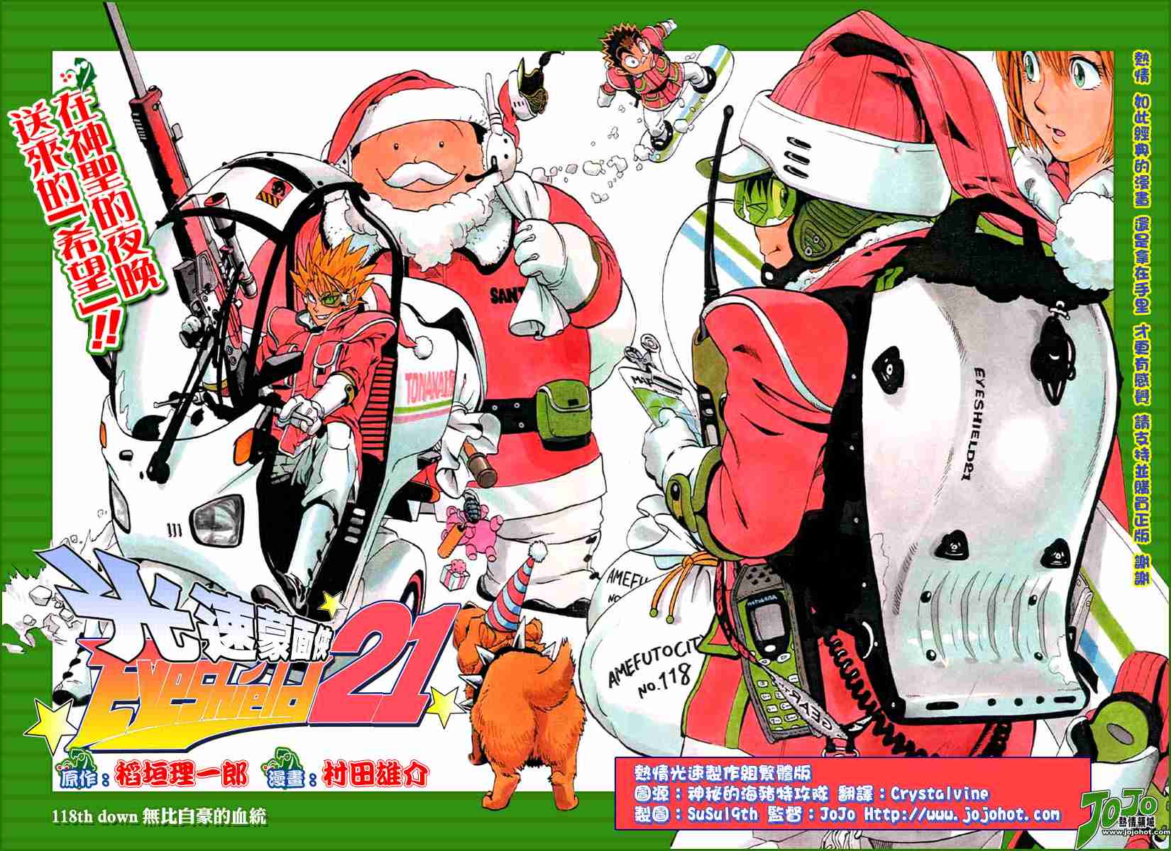 光速蒙面侠21号全集在线观看漫画,第118话2图