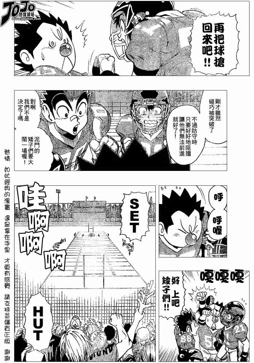 光速蒙面侠21号全集在线观看漫画,第118话4图