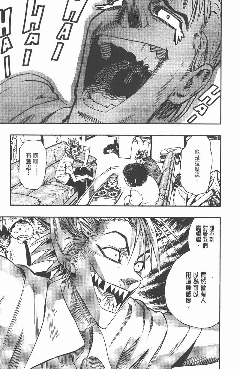 光速蒙面侠21号01漫画,第53话5图