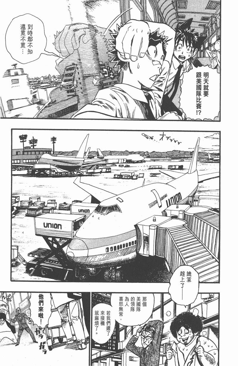 光速蒙面侠21号01漫画,第53话1图