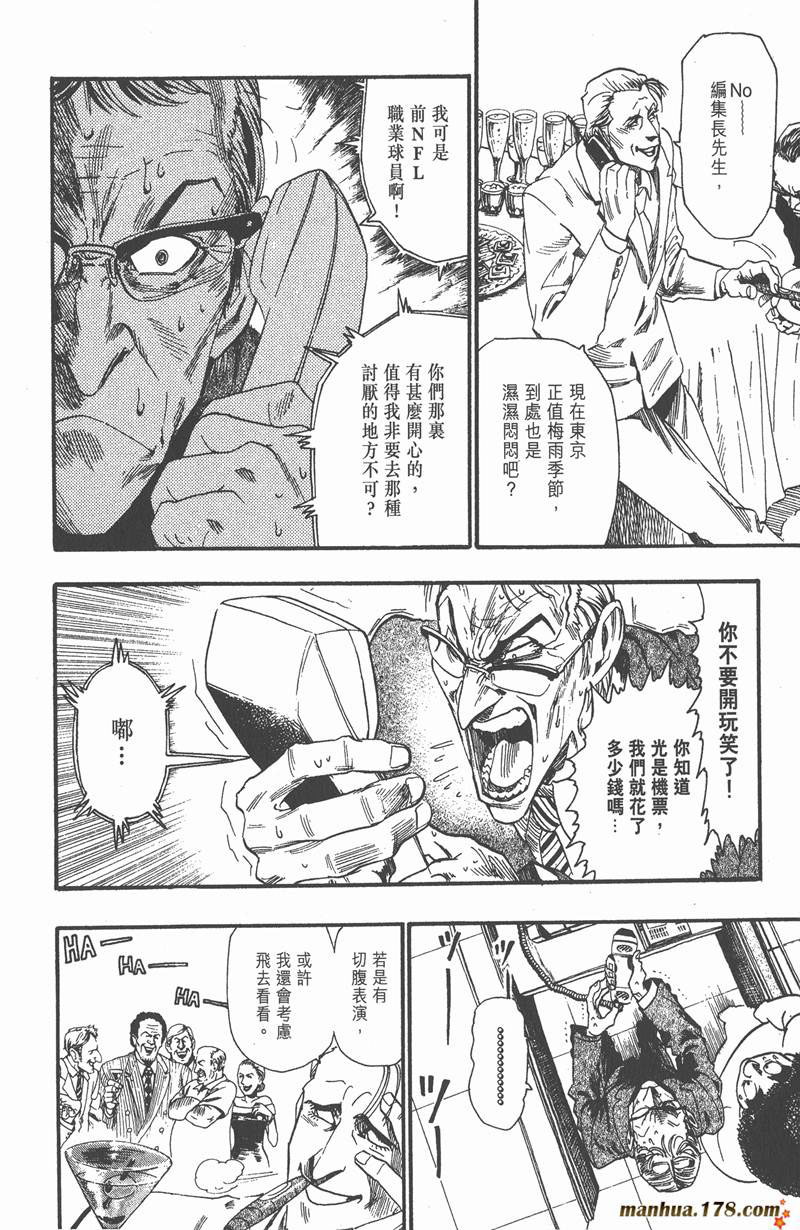 光速蒙面侠21号01漫画,第53话4图