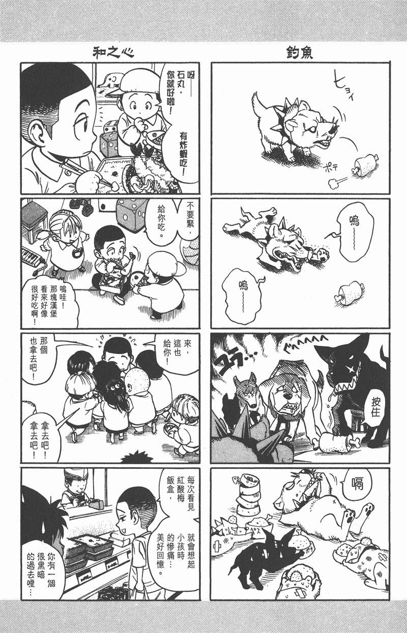 光速蒙面侠21号对战神龙寺漫画,第100话5图