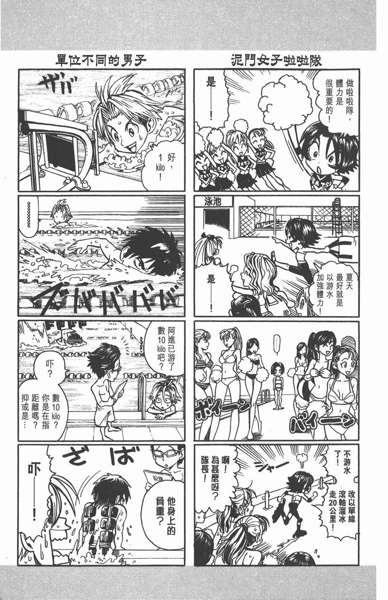 光速蒙面侠21号对战神龙寺漫画,第100话3图