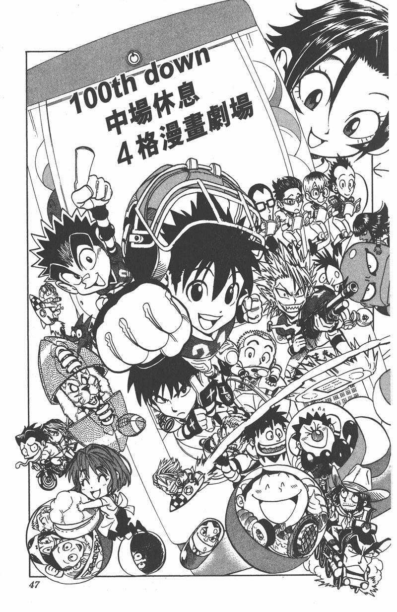 光速蒙面侠21号对战神龙寺漫画,第100话1图