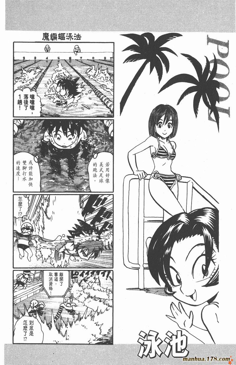 光速蒙面侠21号对战神龙寺漫画,第100话2图