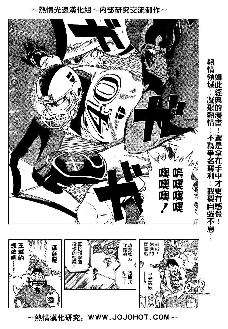光速蒙面侠21号特别篇漫画,第217话5图