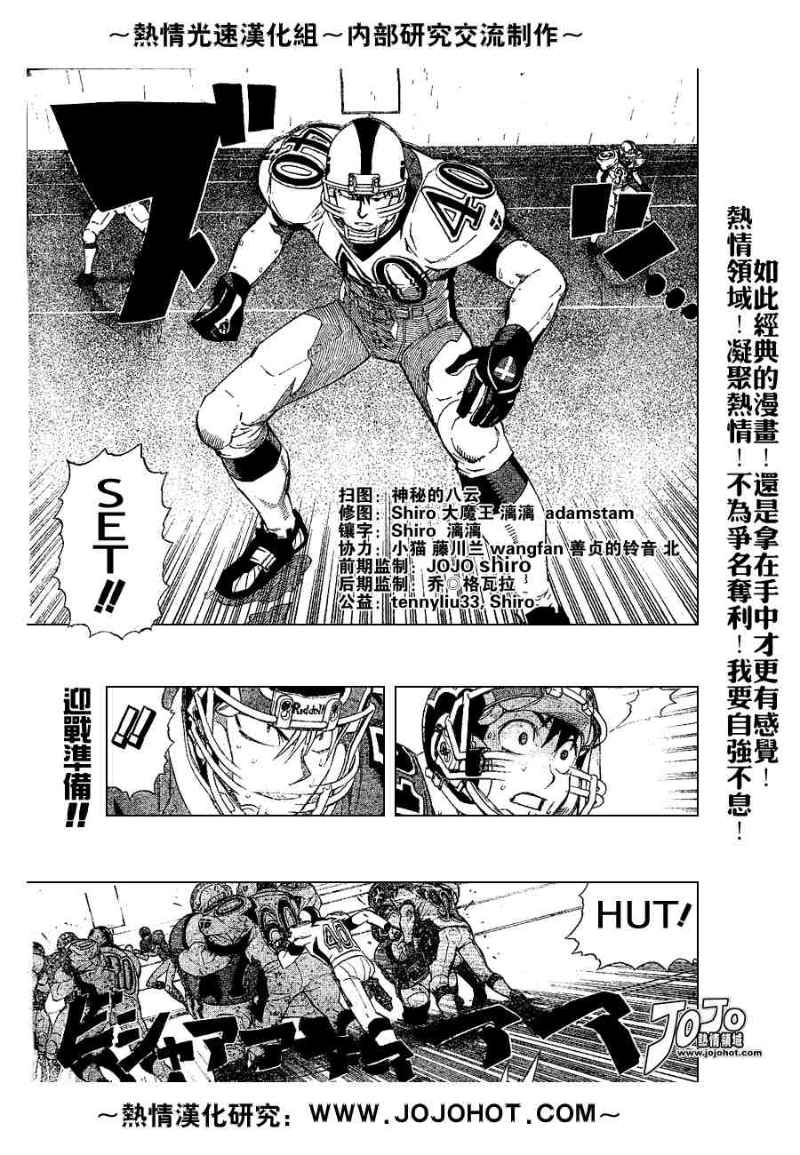 光速蒙面侠21号特别篇漫画,第217话4图