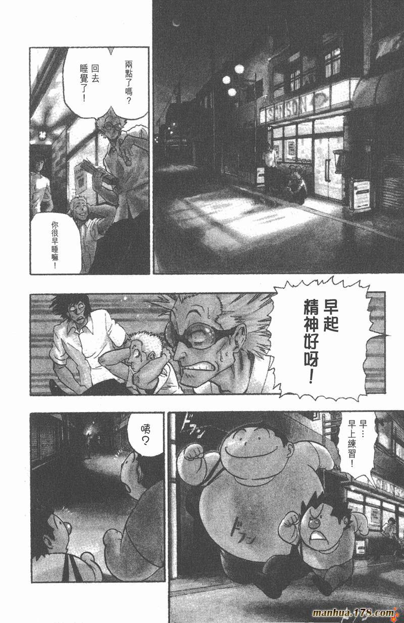 光速蒙面侠21号百度网盘链接漫画,第54话4图