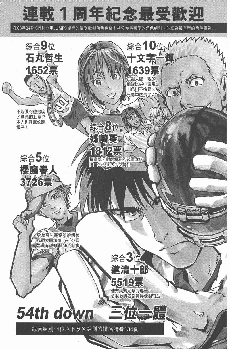 光速蒙面侠21号百度网盘链接漫画,第54话3图