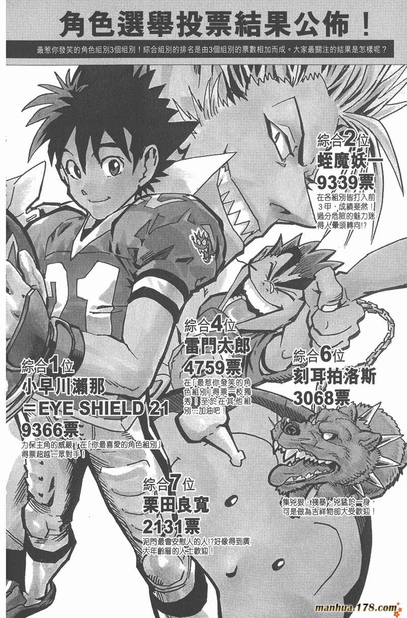 光速蒙面侠21号百度网盘链接漫画,第54话2图