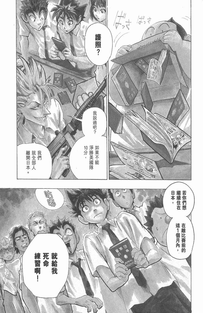 光速蒙面侠21号百度网盘链接漫画,第54话1图