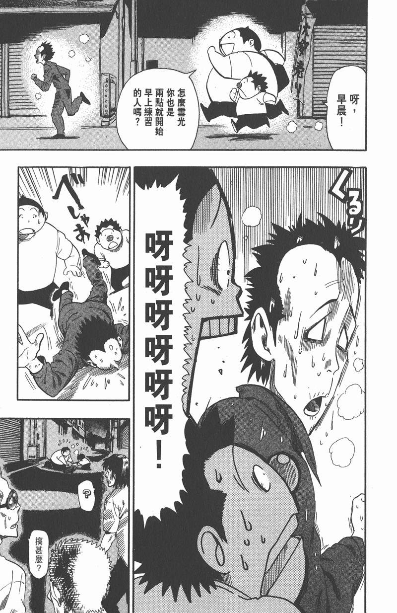 光速蒙面侠21号百度网盘链接漫画,第54话5图