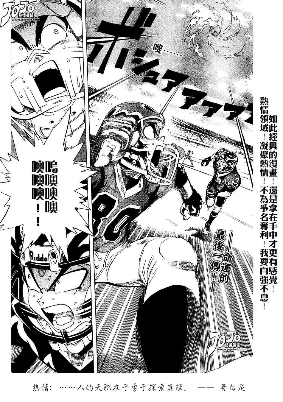光速蒙面侠21全集漫画,第195话2图