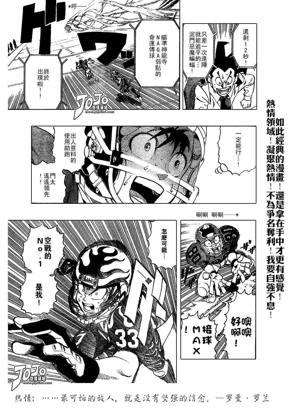 光速蒙面侠21全集漫画,第195话3图