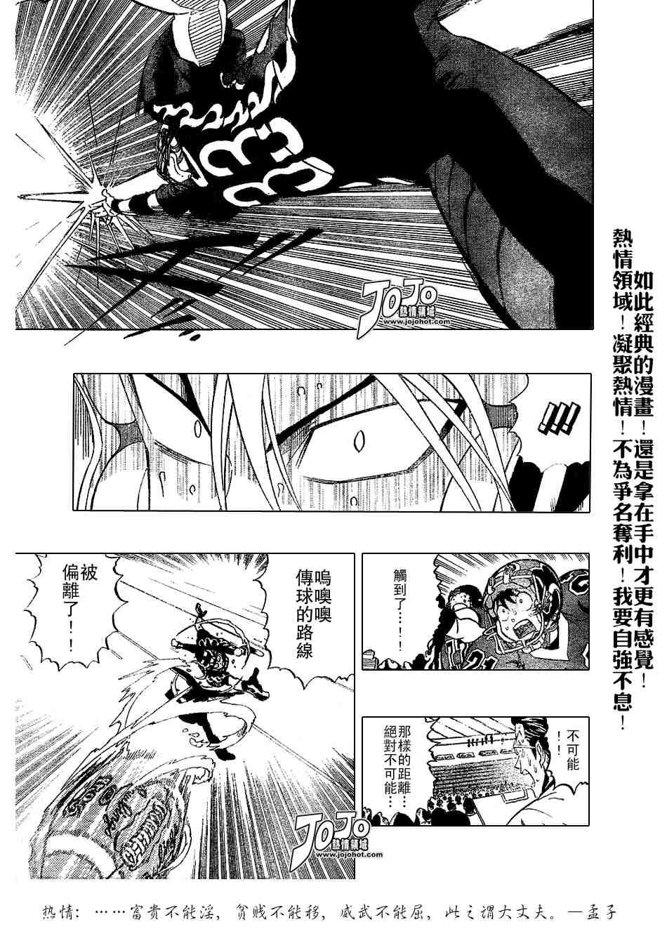 光速蒙面侠21全集漫画,第195话5图