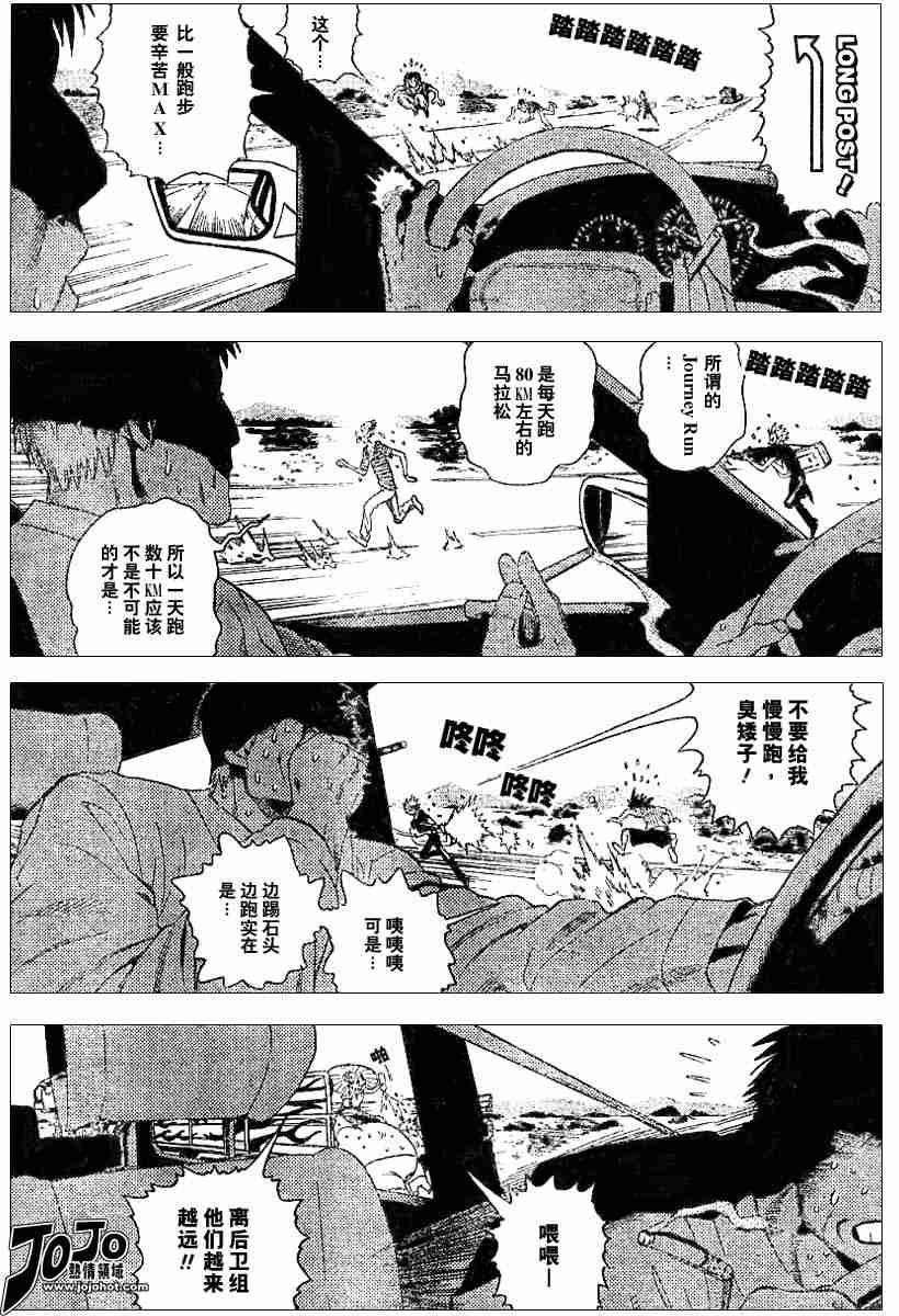 光速蒙面侠21号樱花动漫145集漫画,第79话3图