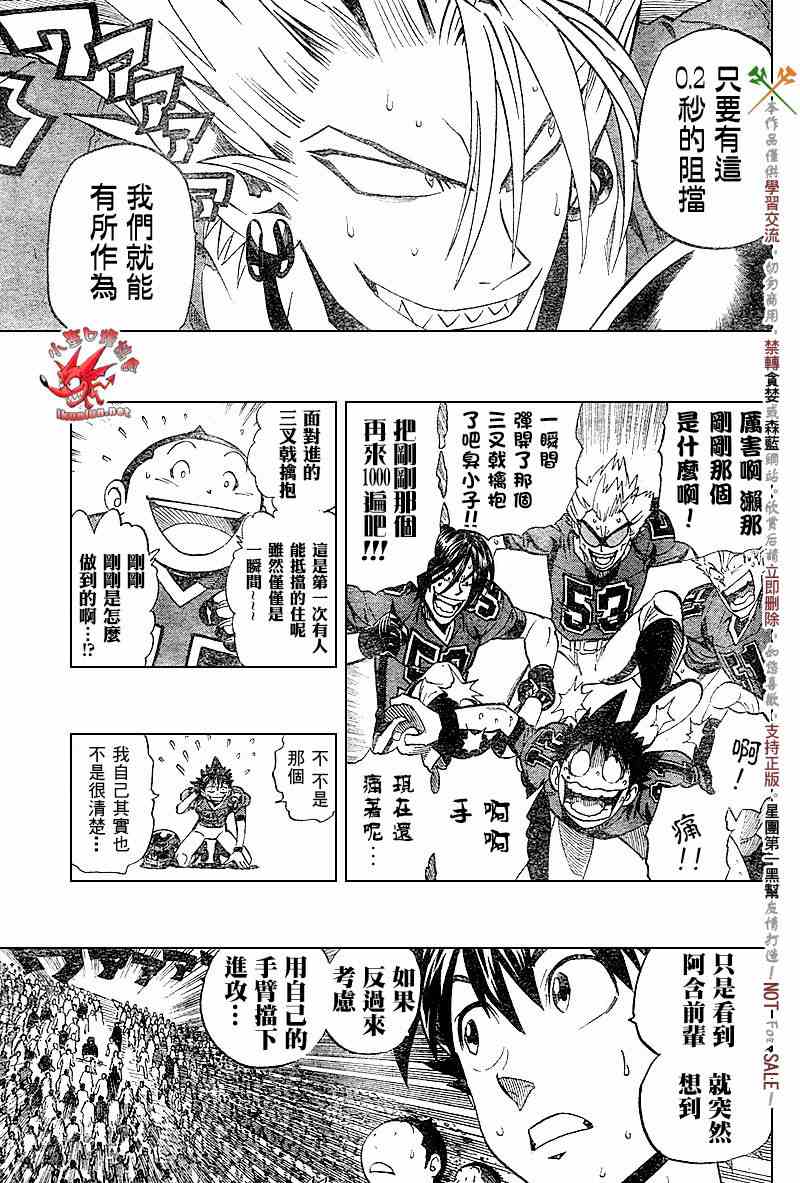 光速蒙面侠21纯音乐漫画,第229话5图