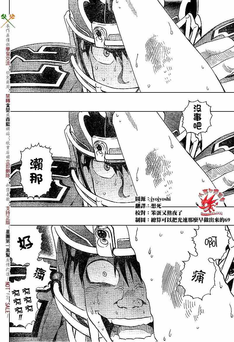 光速蒙面侠21纯音乐漫画,第229话2图