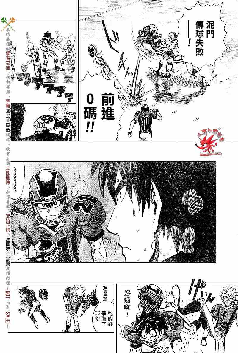 光速蒙面侠21纯音乐漫画,第229话4图