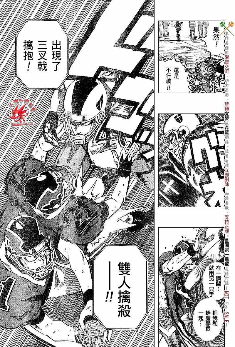 光速蒙面侠21纯音乐漫画,第229话3图