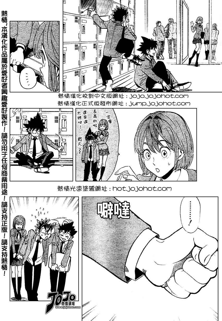 光速蒙面侠21号神龙寺漫画,第167话2图