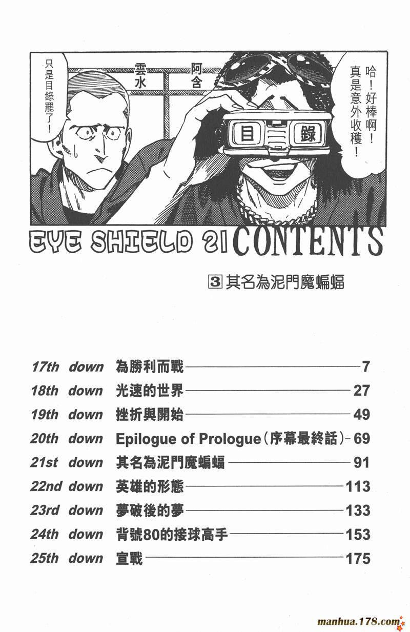 光速蒙面侠21为什么下架漫画,附录031图